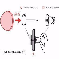 【10個入り】ピンブローチ金具11mm＊シルバー＊『スナップピアス』対応針とキャッチの10セット入りです。 2枚目の画像