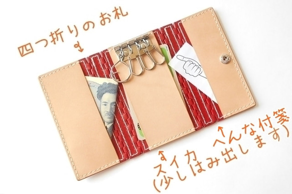 レザー蝶番の4連キーケース Red × Natural・受注制作 2枚目の画像