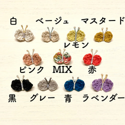 MIXカラーの『ちょうちょ』〜夏糸で編んだブローチ 6枚目の画像