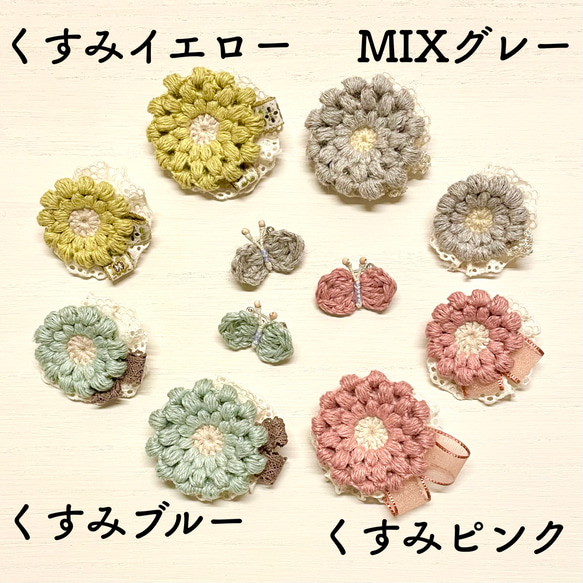 MIXグレー色の『ちょうちょ』〜春夏糸で編んだブローチ 6枚目の画像
