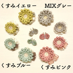 MIXグレー色の『まあるいお花』+レース(大) 〜春夏糸で編んだブローチ 5枚目の画像