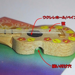 ハワイアン　木ボタン　ウクレレとビーチサンダル 3枚目の画像