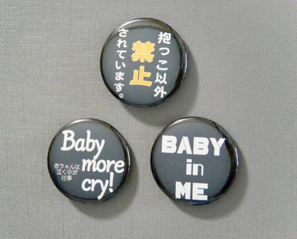 育児&子育て応援 ◇缶バッジ〈えらべる2個セット〉ご希望のデザイン 