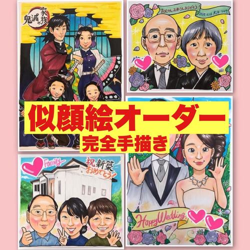 オーダー似顔絵いかがですか？ イラスト 似顔絵ONIY 通販｜Creema 