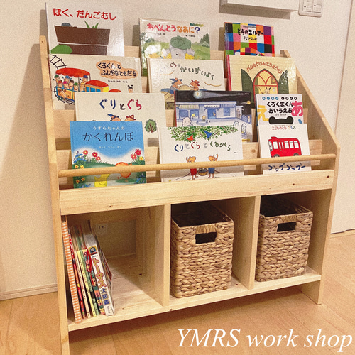 ハンドメイド 絵本棚 マガジンラック