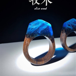 【手工訂製】柚木深藍極光木戒 Deep Blue aurora with teakwood ring 第1張的照片