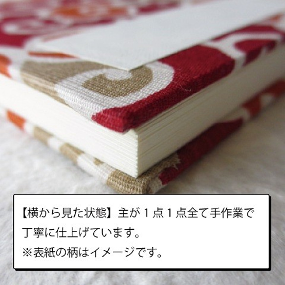 【受注生産品】～裏写りしにくい紙を使用～　御朱印帳-水琴 mikoto-（表紙カバー付） 4枚目の画像