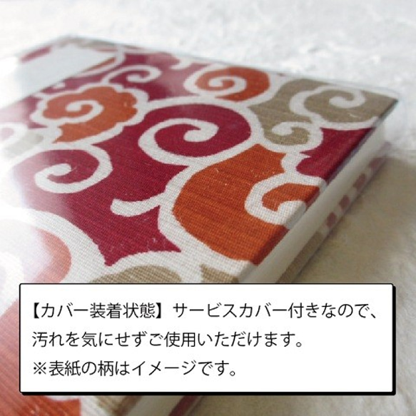【受注生産品】～裏写りしにくい紙を使用～　御朱印帳-水琴 mikoto-（表紙カバー付） 6枚目の画像