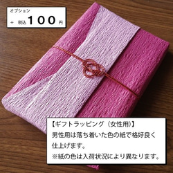 【受注生産品】～裏写りしにくい紙を使用～　御朱印帳-水琴 mikoto-（表紙カバー付） 10枚目の画像