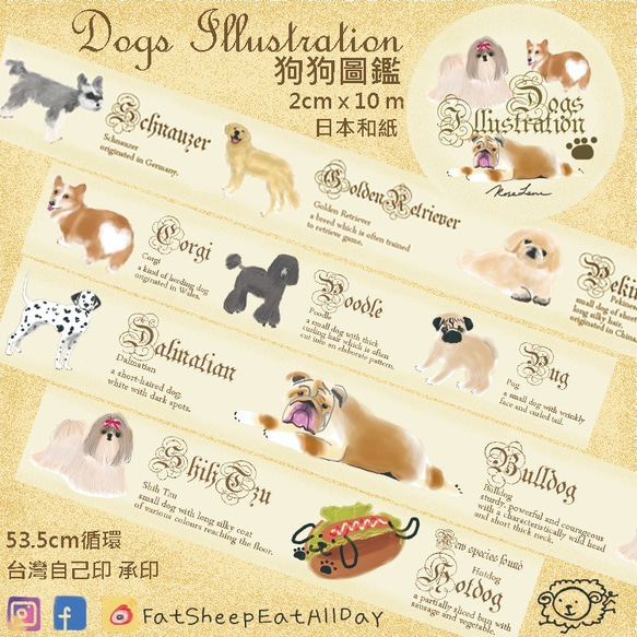 Dogs Illustration masking tape (2cm width) 10枚目の画像