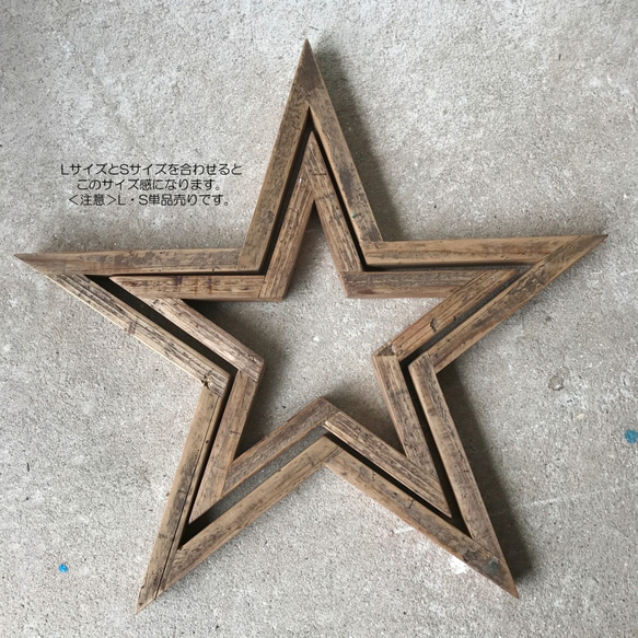 WOOD STAR ウッドスター（L） 3枚目の画像