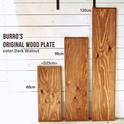 25×90サイズ　古材×針葉樹合板　オリジナル棚板 ダークウォルナット 2枚目の画像
