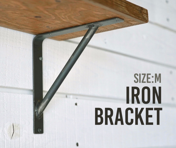 IRON BRACKET アイアンブラケット　（M) 1枚目の画像