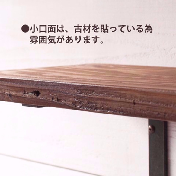【オーダー品：M様】 20×90サイズ　古材×針葉樹合板　オリジナル棚板 ダークウォルナット 4枚目の画像