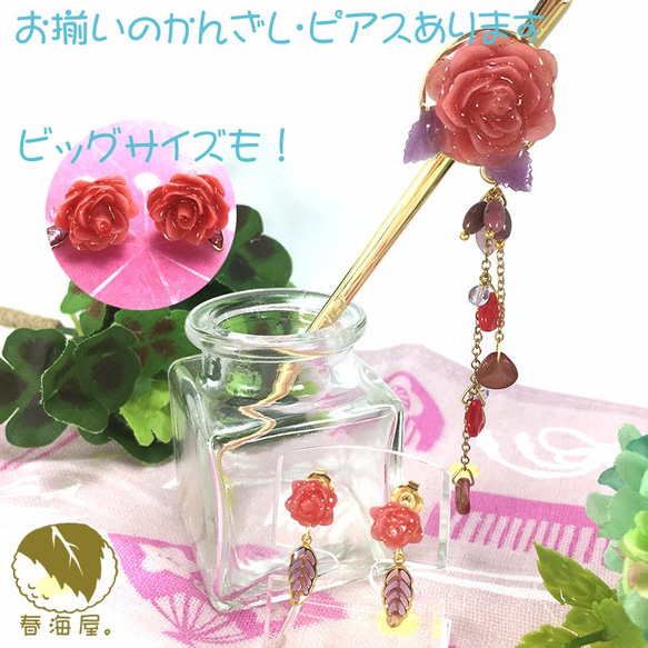 薔薇(そうび)のピアス・ミニ(イヤリング変更可)　kasanenomi 5枚目の画像