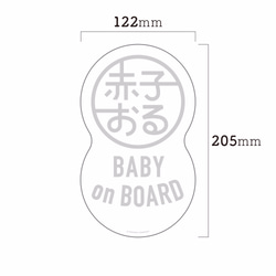 【赤子おる】車用 マグネット ステッカー 《ピンク》【Baby on Board】 6枚目の画像