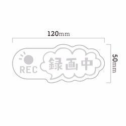 【録画中】 ドライブレコーダー ステッカー （ブラック） 5枚目の画像