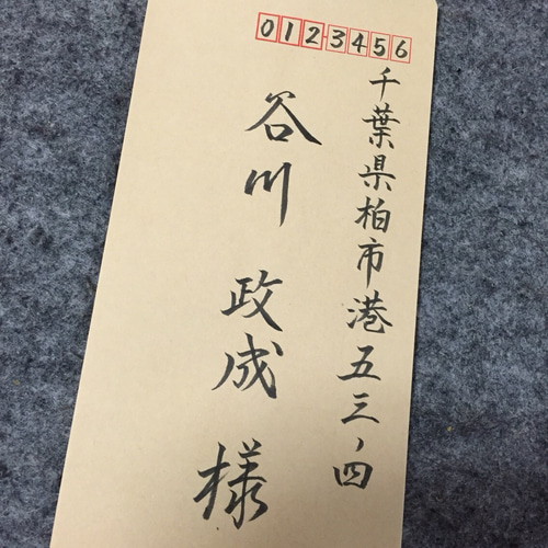封筒 宛名書き 代筆いたします(*^^*) 書道 美文字屋【扇】 通販