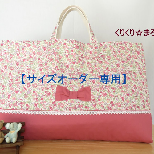 まろん様専用① ハンドメイドオーダー（まるまろん✻40代