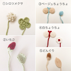 手編みのしおり 5種類♡レース糸 4枚目の画像