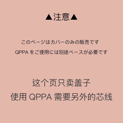 QPPA®︎カバー　シルク生地ブラック  外して洗えるワイヤーターバン（※カバーのみ） 2枚目の画像