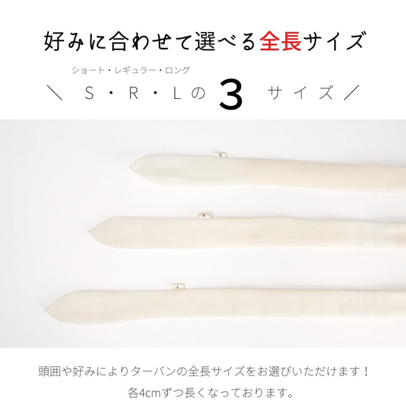 ターバンのお悩みを解決します！痒み・痛み無！＼着せ替えワイヤーターバン／  Q P P A  用 ベ ー ス 5枚目の画像