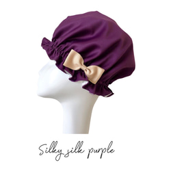 魔術帽~可水洗持久！國產斜紋真絲睡帽·戴上就變成了光亮的頭髮[紫色] 第1張的照片