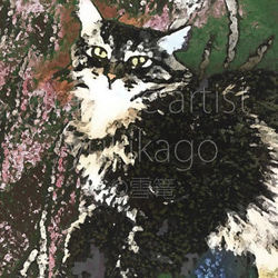 「エンゾ・Enzo」猫の肖像画 1枚目の画像