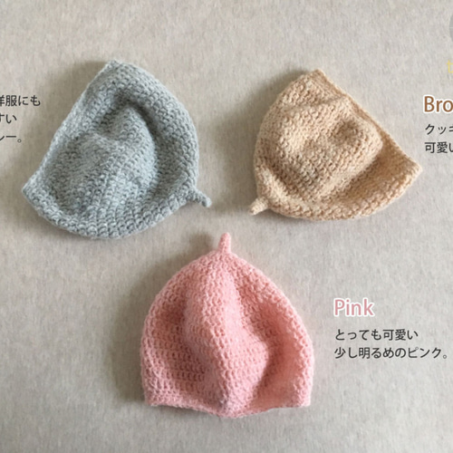 ふわもこどんぐり帽子♡ SALE. 43~44㎝ もこもこモヘア♡とんがり帽子・どんぐり帽子