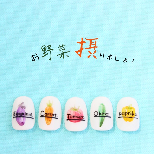 お野菜摂りましょ！＊Li