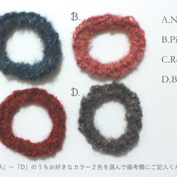 選べる2色のシンプル毛糸シュシュ 3枚目の画像