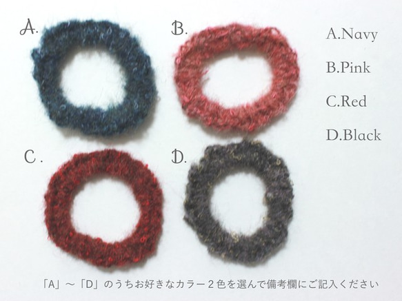 選べる2色のシンプル毛糸シュシュ 3枚目の画像