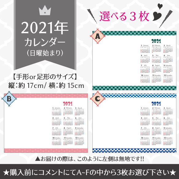 足形・手形◆2021年カレンダー台紙◆選べる③枚セット【和柄:A〜F】 3枚目の画像