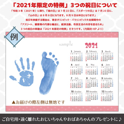 足形・手形◆2021年カレンダー台紙◆選べる③枚セット【和柄:A〜F】 5枚目の画像