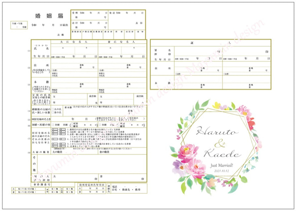 ★発売記念★デザイン婚姻届２枚【ピンクフラワー】★3000円→2500円★*書き方サンプル付 3枚目の画像