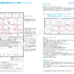 ★発売記念★デザイン婚姻届２枚【ピンクフラワー】★3000円→2500円★*書き方サンプル付 4枚目の画像