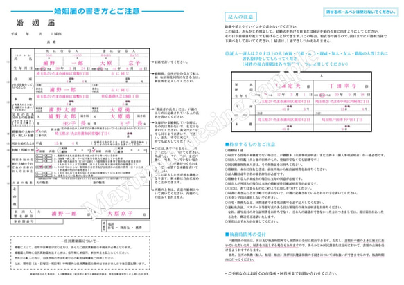 ★発売記念★デザイン婚姻届２枚【ピンクフラワー】★3000円→2500円★*書き方サンプル付 4枚目の画像