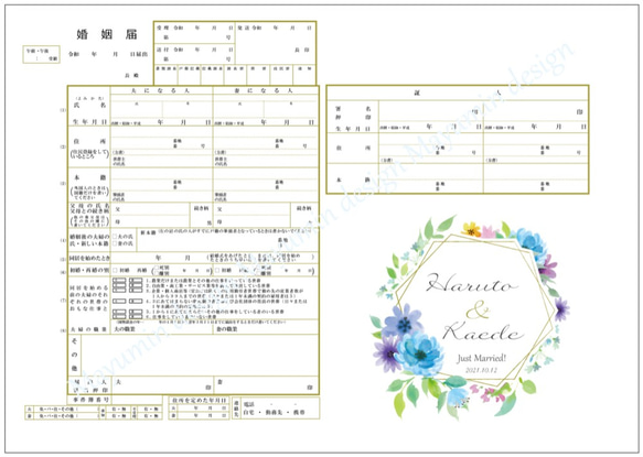 ★発売記念★デザイン婚姻届２枚【ブルーフラワー】★3000円→2500円★*書き方サンプル付 3枚目の画像