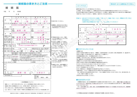 ★発売記念★デザイン婚姻届２枚【ブルーフラワー】★3000円→2500円★*書き方サンプル付 4枚目の画像