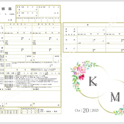 ★発売記念★デザイン婚姻届２枚【ピンクフラワーリング】★3000円→2500円★*書き方サンプル付 4枚目の画像