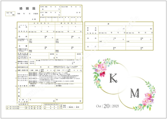 ★発売記念★デザイン婚姻届２枚【ピンクフラワーリング】★3000円→2500円★*書き方サンプル付 4枚目の画像