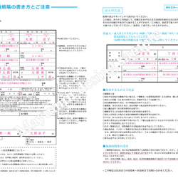 デザイン婚姻届２枚【No.9】*書き方サンプル付 2枚目の画像