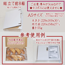 Ａ５サイズ８箱:送料無料:ゆうパケット用.白無地ギフト箱.梱包用テープ付きOPP袋セット 3枚目の画像