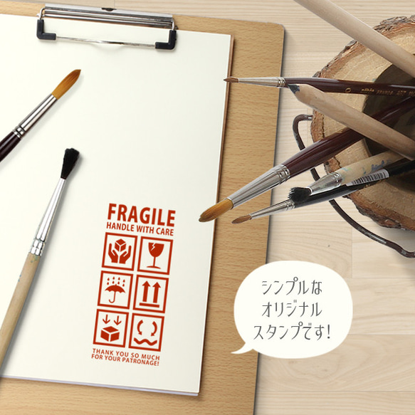 【オリジナルスタンプ】 FRAGILE B スタンプ - ミドルサイズ - RS07 4枚目の画像