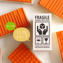 【オリジナルスタンプ】 FRAGILE A スタンプ - ミドルサイズ - RS08 1枚目の画像