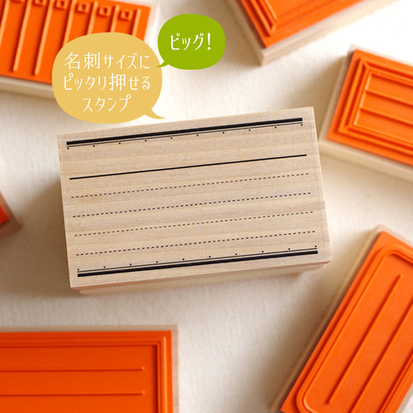 オリジナルスタンプ】 ノート 横型 スタンプ - ビックサイズ - BC03