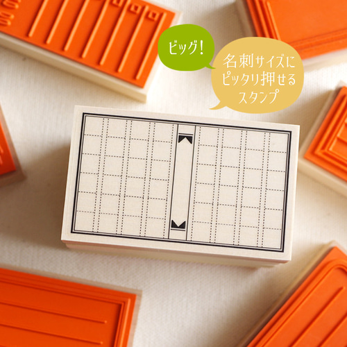 オリジナルスタンプ】 作文用紙 横型 スタンプ - ビックサイズ - BC01  