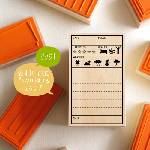 オリジナルスタンプ】 日記 縦型 スタンプ - ダイアリ－ スタンプ
