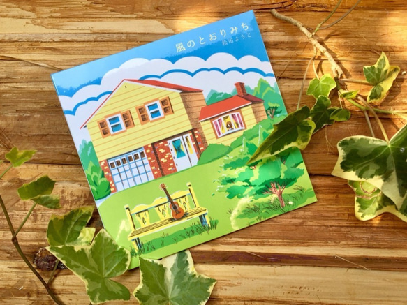 ウクレレ弾き語り CD『風のとおりみち』by 松田ようこ 1枚目の画像