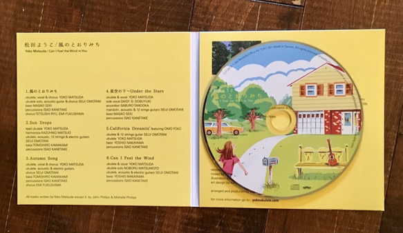 ウクレレ弾き語り CD『風のとおりみち』by 松田ようこ 4枚目の画像
